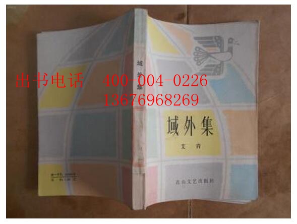自费出书 自费出书可以赚钱吗?