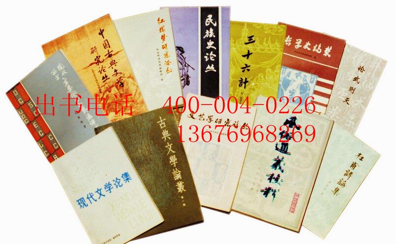自费出书 非法出版物的识别